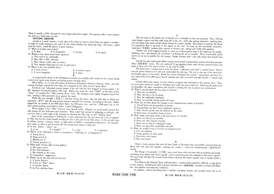 云南省曲靖四中2020-2021学年高二下学期5月月考英语试卷 扫描版含答案.docx_第2页