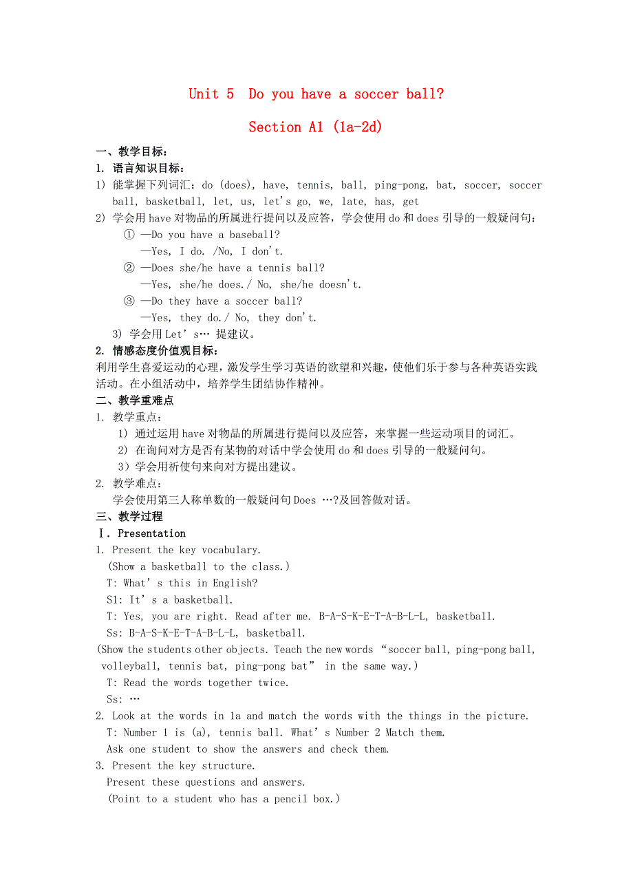 七年级英语上册 Unit 5 Do you have a soccer ball Section A A1 (1a-2d)教案（新版）人教新目标版.doc_第1页