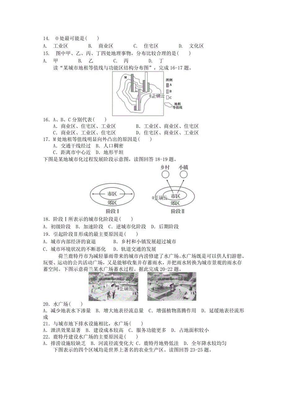 云南省曲靖会泽县第一中学2018-2019学年高一地理下学期第一次质检考试试题.doc_第3页