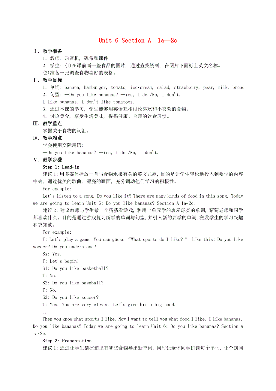 七年级英语上册 Unit 6 Do you like bananas Section A 1a-2c教案（新版）人教新目标版.doc_第1页