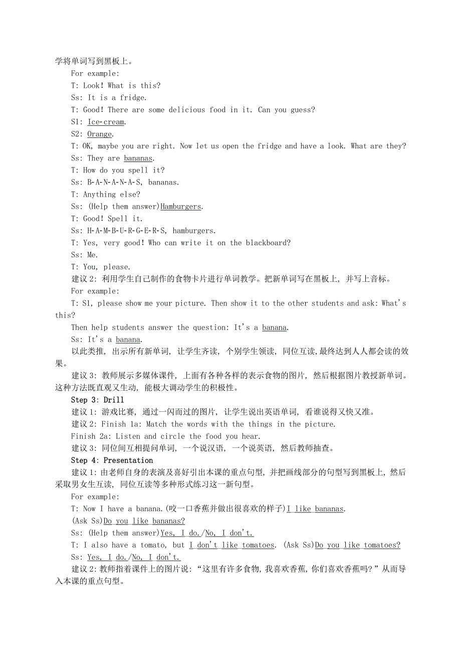 七年级英语上册 Unit 6 Do you like bananas Section A 1a-2c教案（新版）人教新目标版.doc_第2页