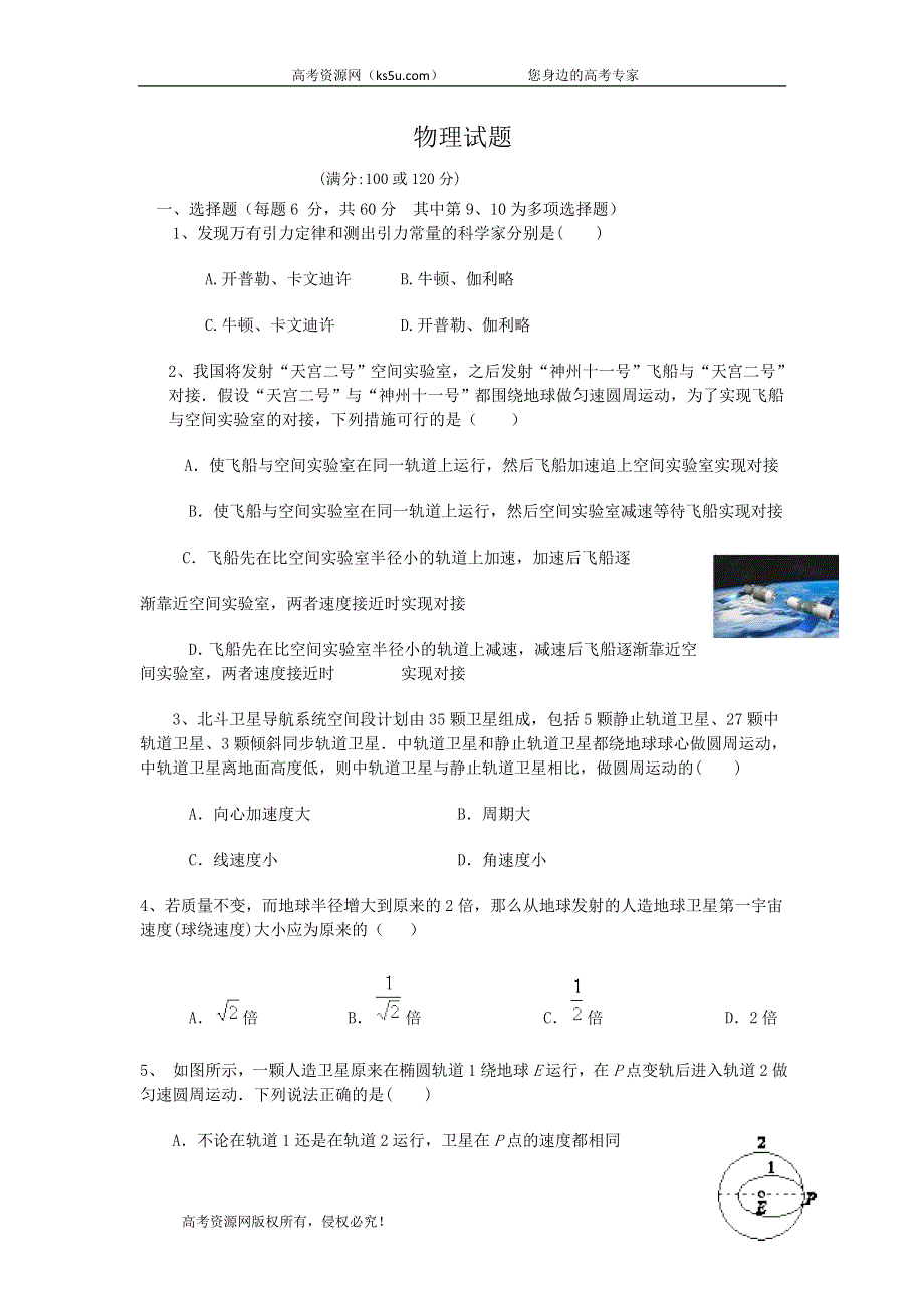 云南省曲靖会泽县第一中学2018-2019学年高一下学期第一次质检考试物理试卷 WORD版含答案.doc_第1页