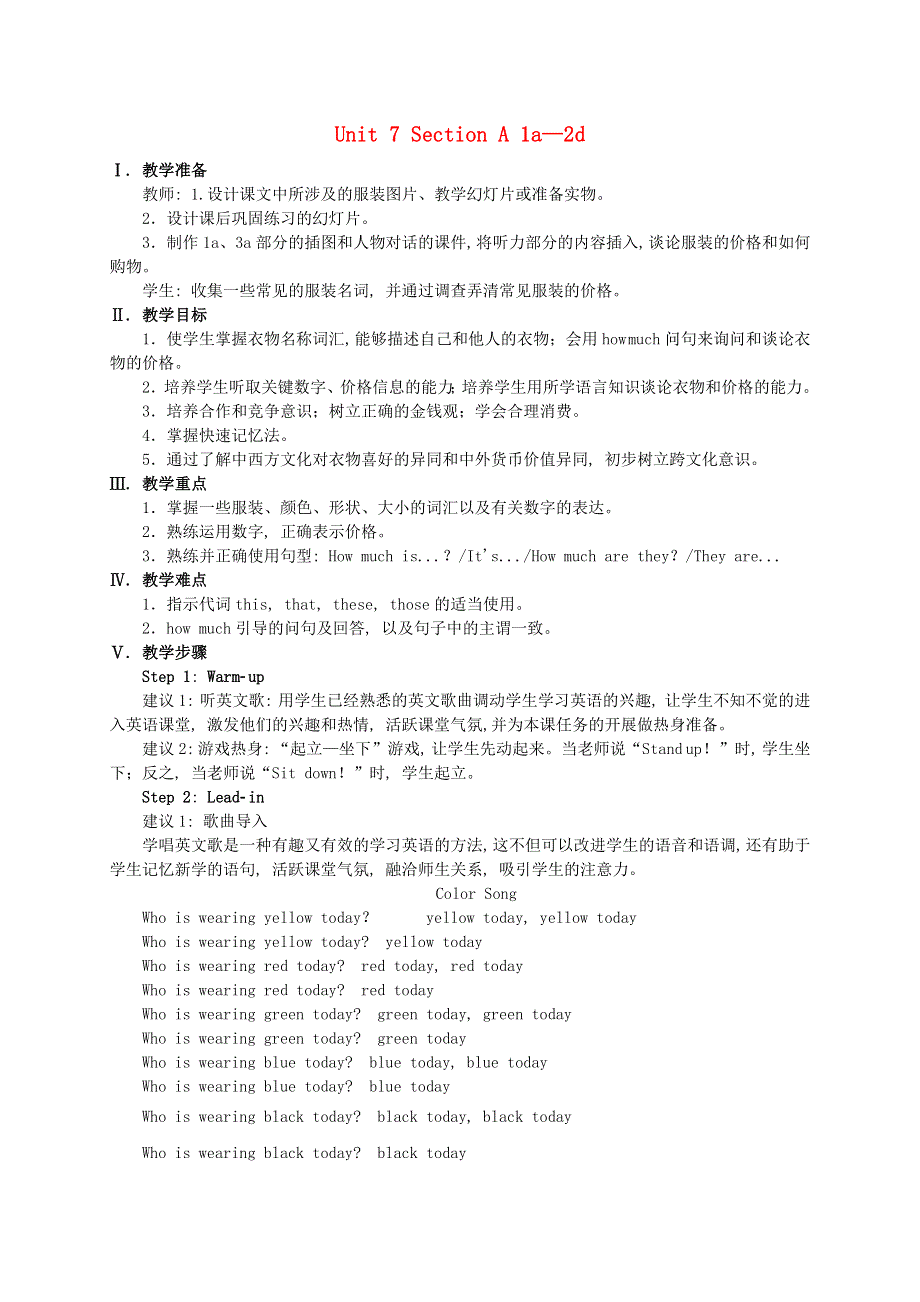 七年级英语上册 Unit 7 How much are these socks Section A 1a-2d教案（新版）人教新目标版.doc_第1页