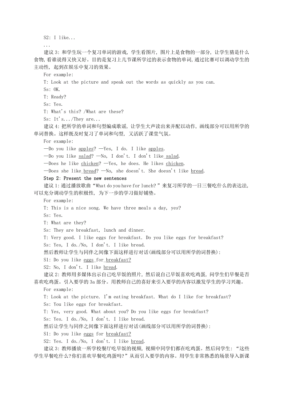 七年级英语上册 Unit 6 Do you like bananas Section B 3a-SelfCheck教案（新版）人教新目标版.doc_第2页