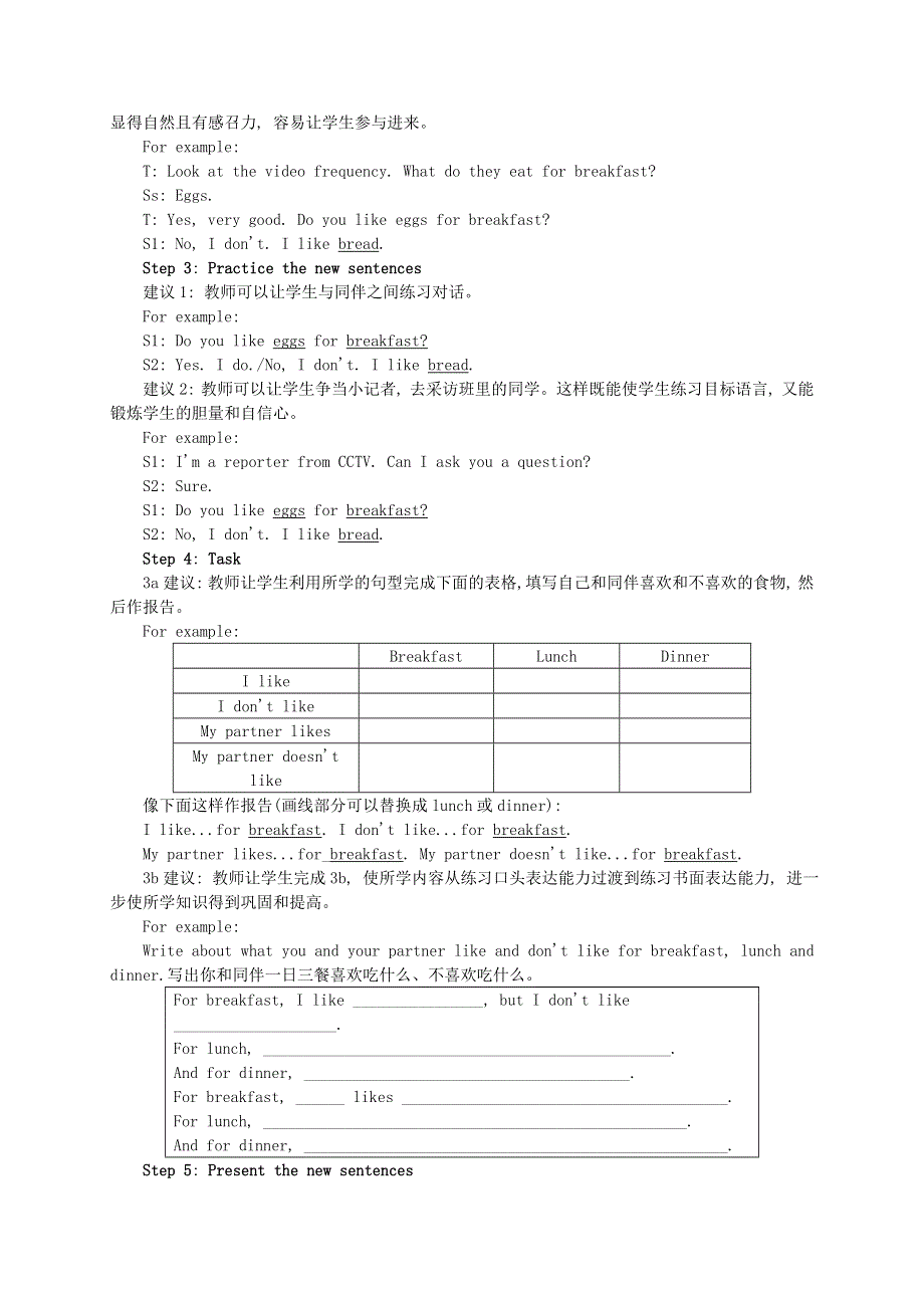 七年级英语上册 Unit 6 Do you like bananas Section B 3a-SelfCheck教案（新版）人教新目标版.doc_第3页