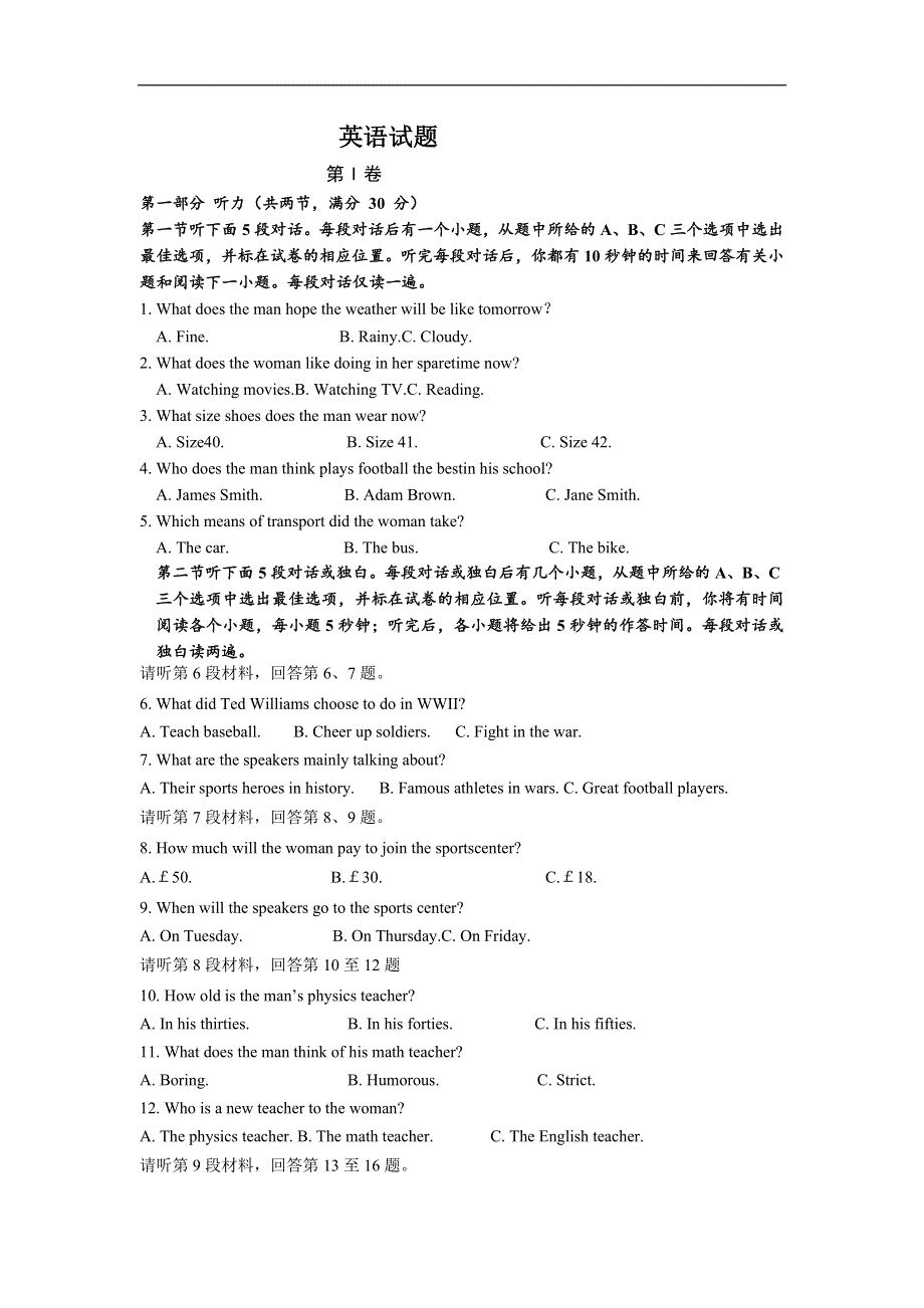 云南省曲靖会泽县第一中学2018-2019学年高二下学期第一次质检考试英语试卷 WORD版含答案.doc_第1页