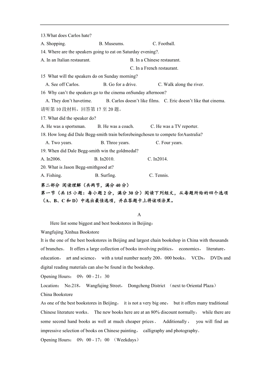 云南省曲靖会泽县第一中学2018-2019学年高二下学期第一次质检考试英语试卷 WORD版含答案.doc_第2页