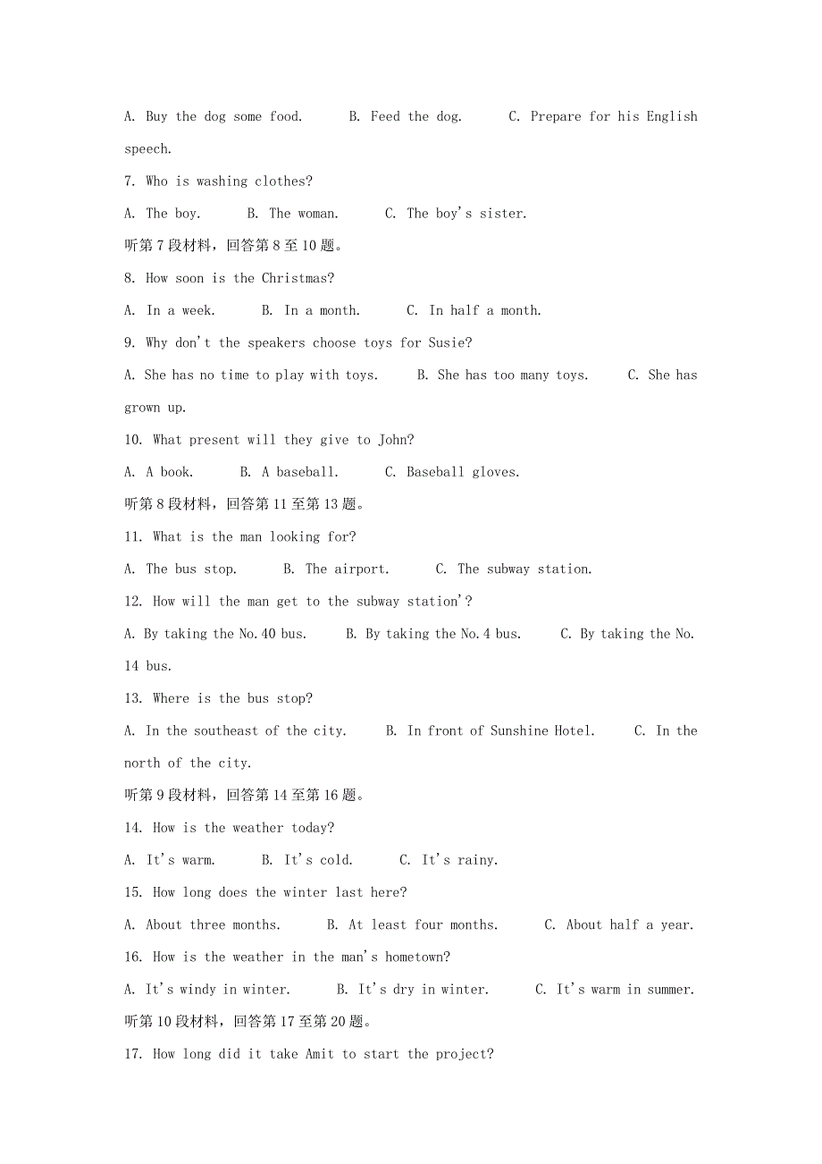 四川省南充市2019-2020学年高二英语下学期期末考试试题.doc_第2页