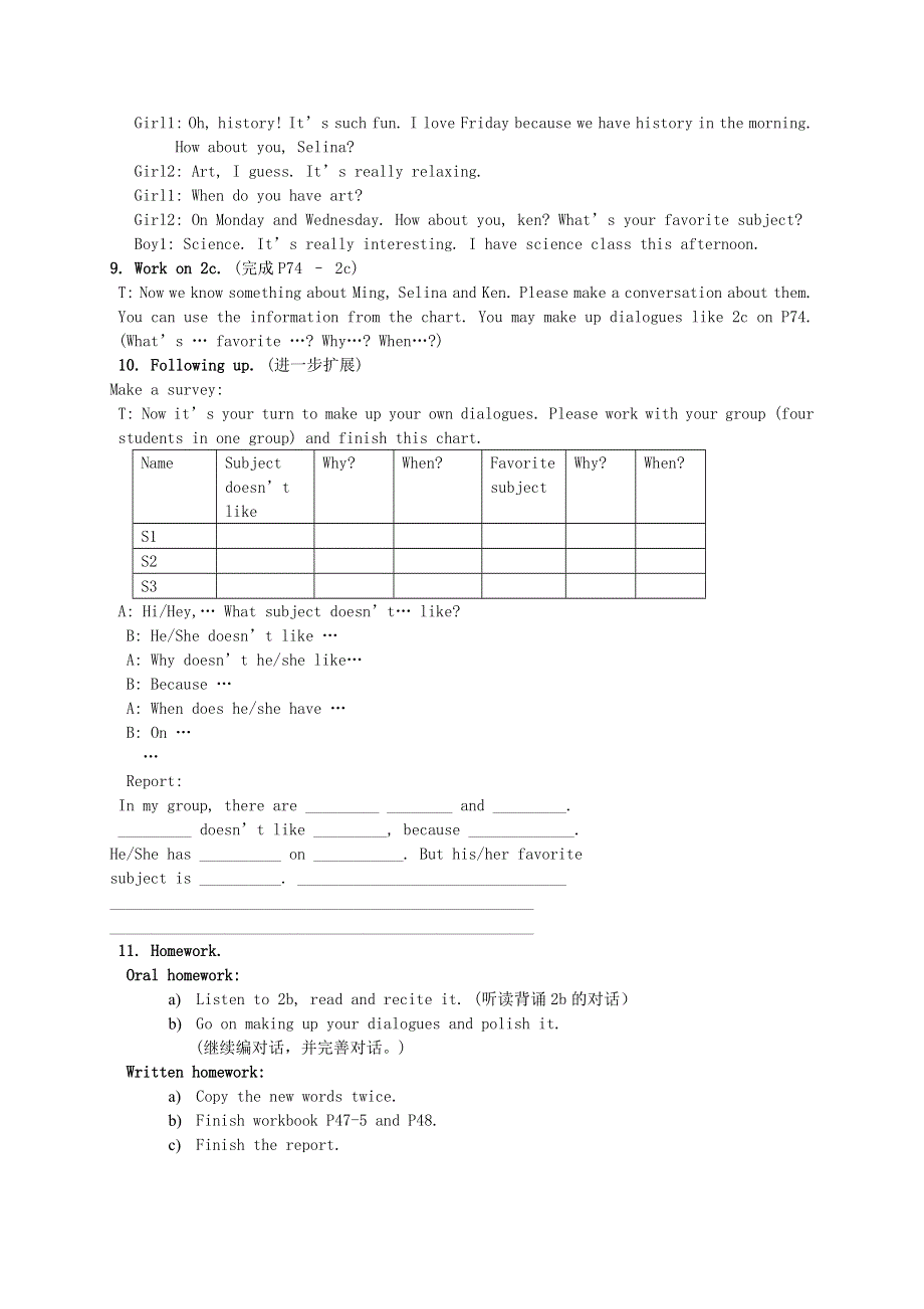 七年级英语上册 Unit 9 My favorite subject is science Section B 1a-2c教案（新版）人教新目标版.doc_第3页