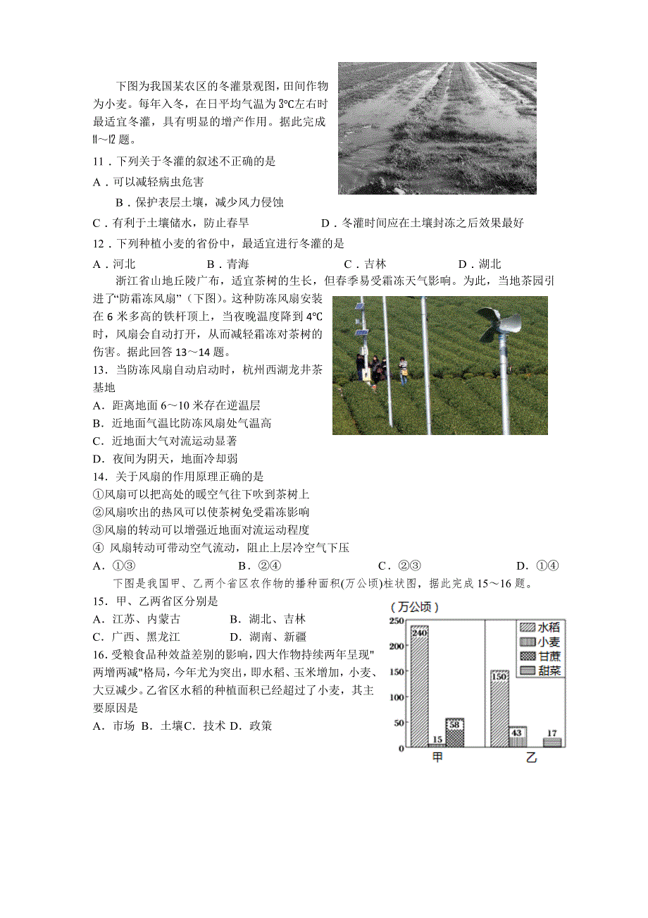 江西省五校（江西师大附中、临川一中、鹰潭一中、宜春中学、新余四中）2015届高三上学期第二次联考试题 地理 WORD版含答案.doc_第3页