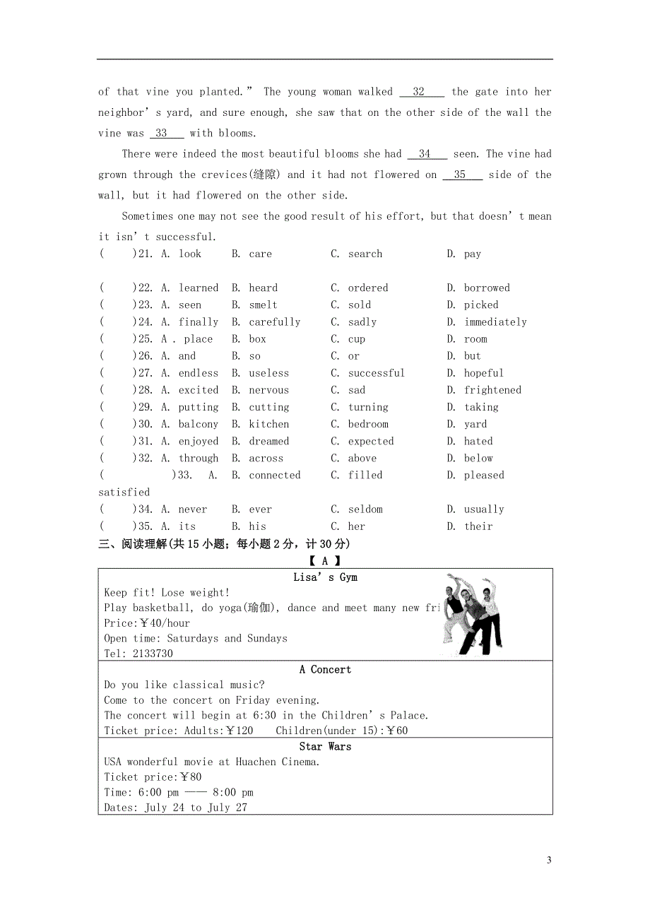 江苏省邳州市宿羊山初级中学2022届九年级英语上学期第一次月考试题无答案.docx_第3页