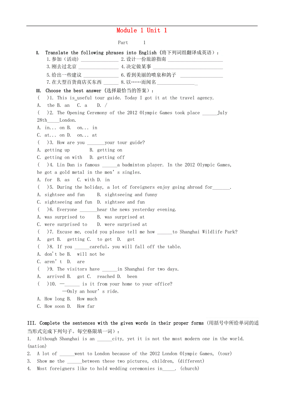 七年级英语下册 Module 1 Garden City and its neighbours Unit 1 Writing a travel guide同步验收练习 牛津上海版.doc_第1页