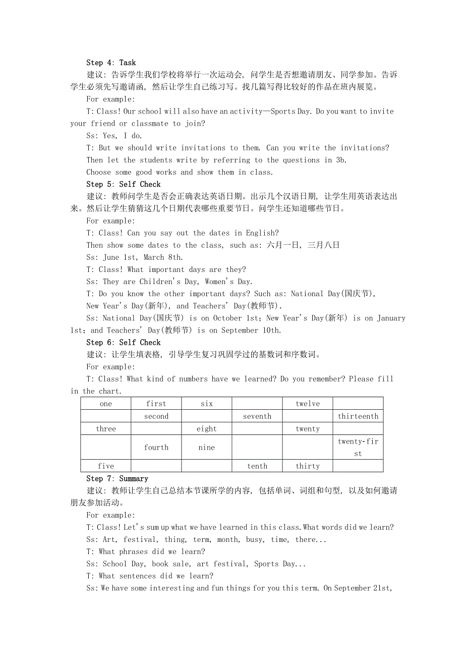 七年级英语上册 Unit 8 When is your birthday Section B 3a-SelfCheck教案（新版）人教新目标版.doc_第3页