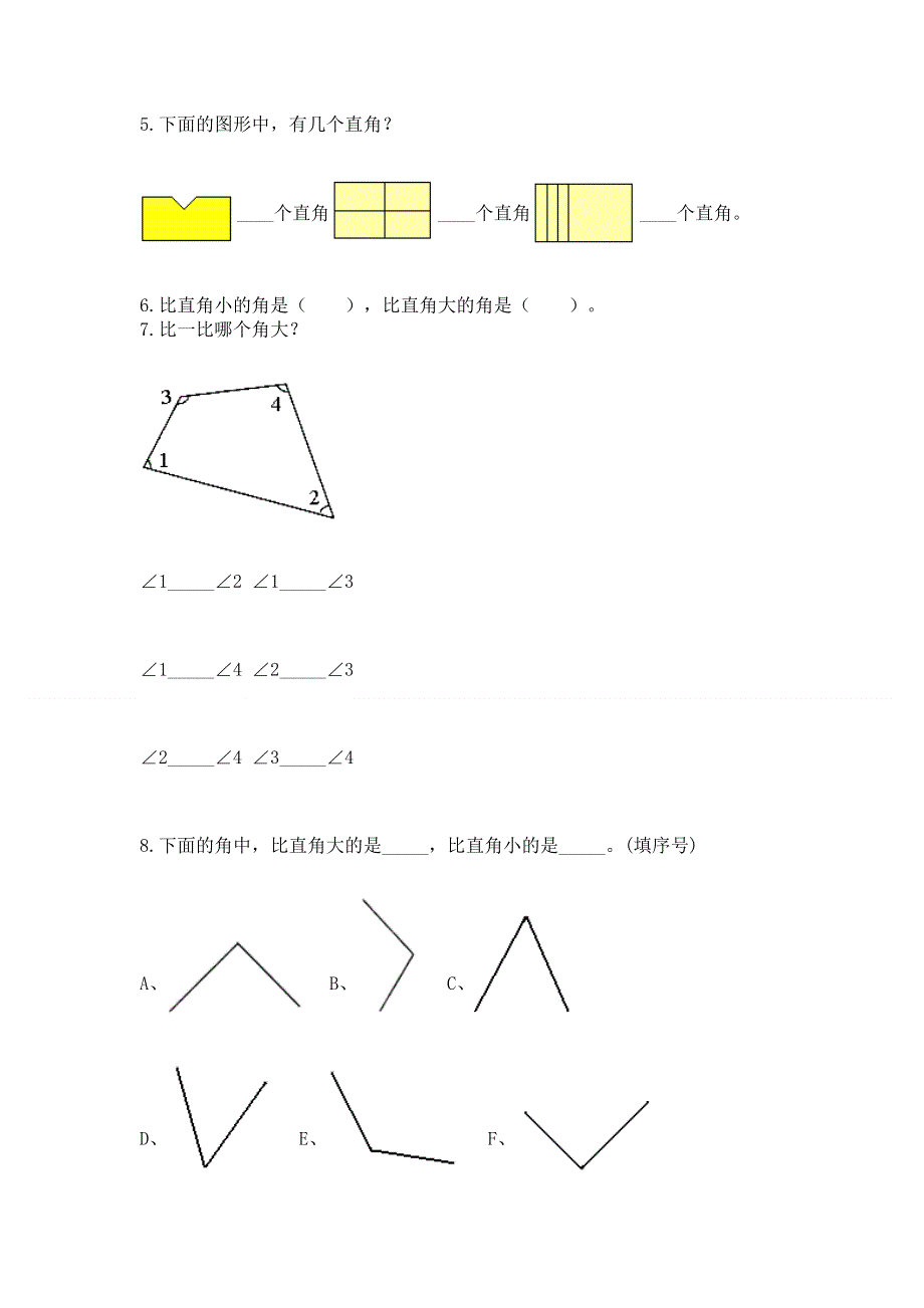 小学二年级数学角的初步认识练习题及答案参考.docx_第3页