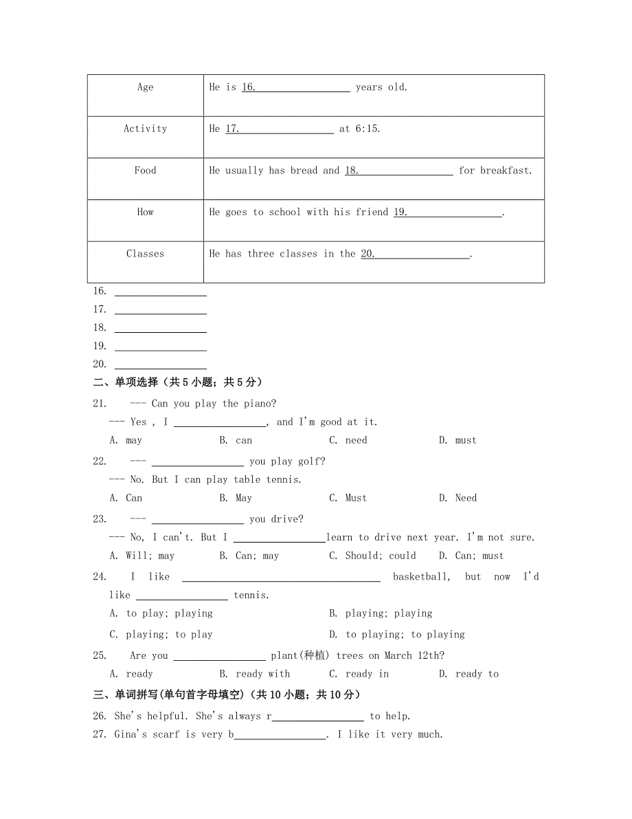 七年级英语下册 Module 2 What can you do单元练习（新版）外研版.doc_第2页