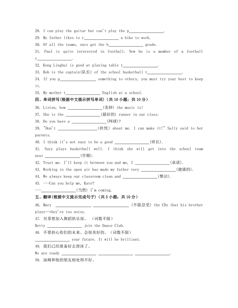 七年级英语下册 Module 2 What can you do单元练习（新版）外研版.doc_第3页