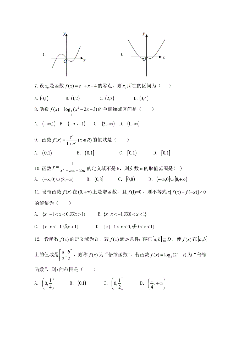 云南省曲靖市会泽县茚旺高级中学2019-2020学年高一11月月考数学试卷 WORD版缺答案.doc_第2页