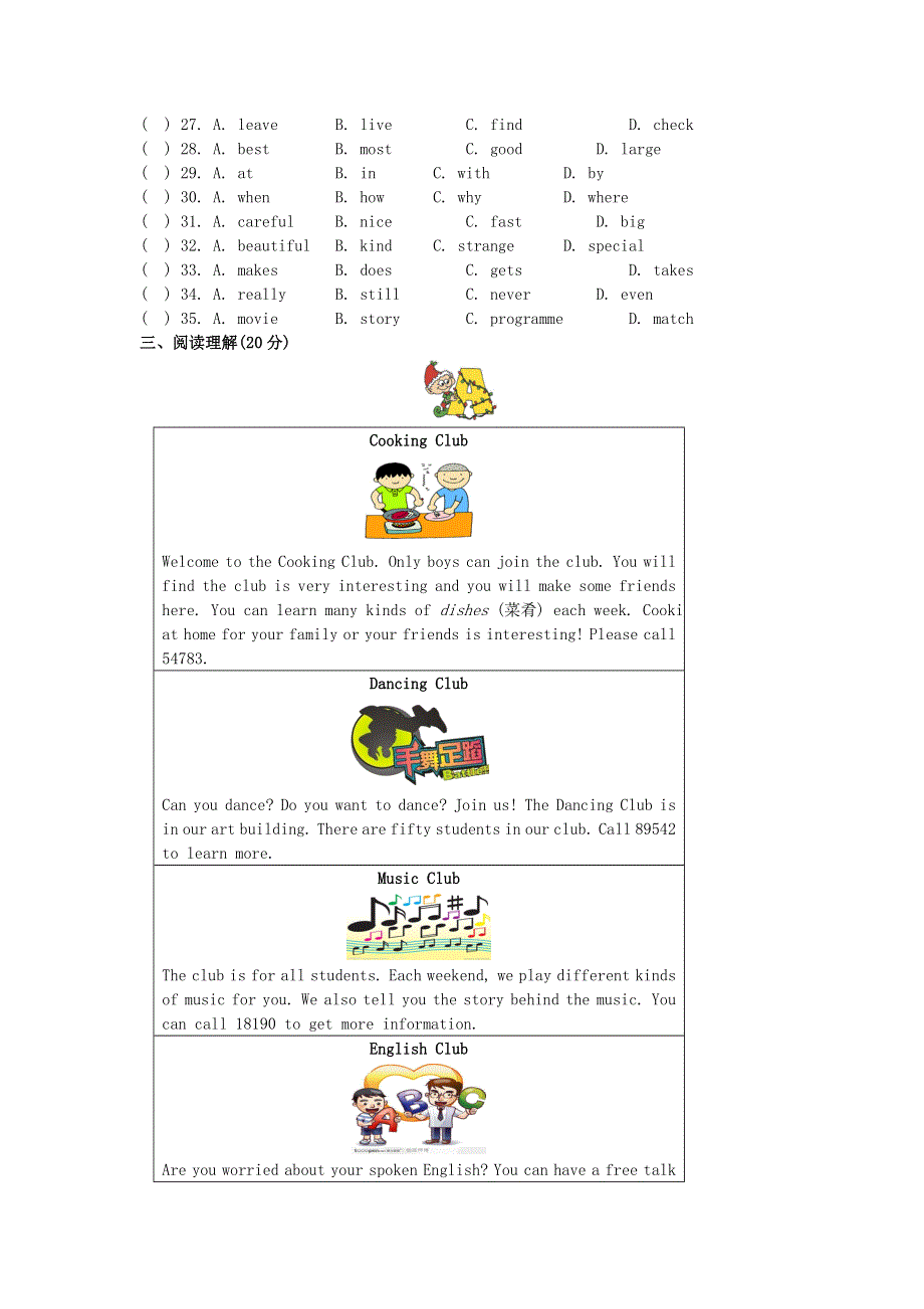 七年级英语下册 Module 2 What can you do Unit 2 I can run really fast同步练习 （新版）外研版.doc_第2页