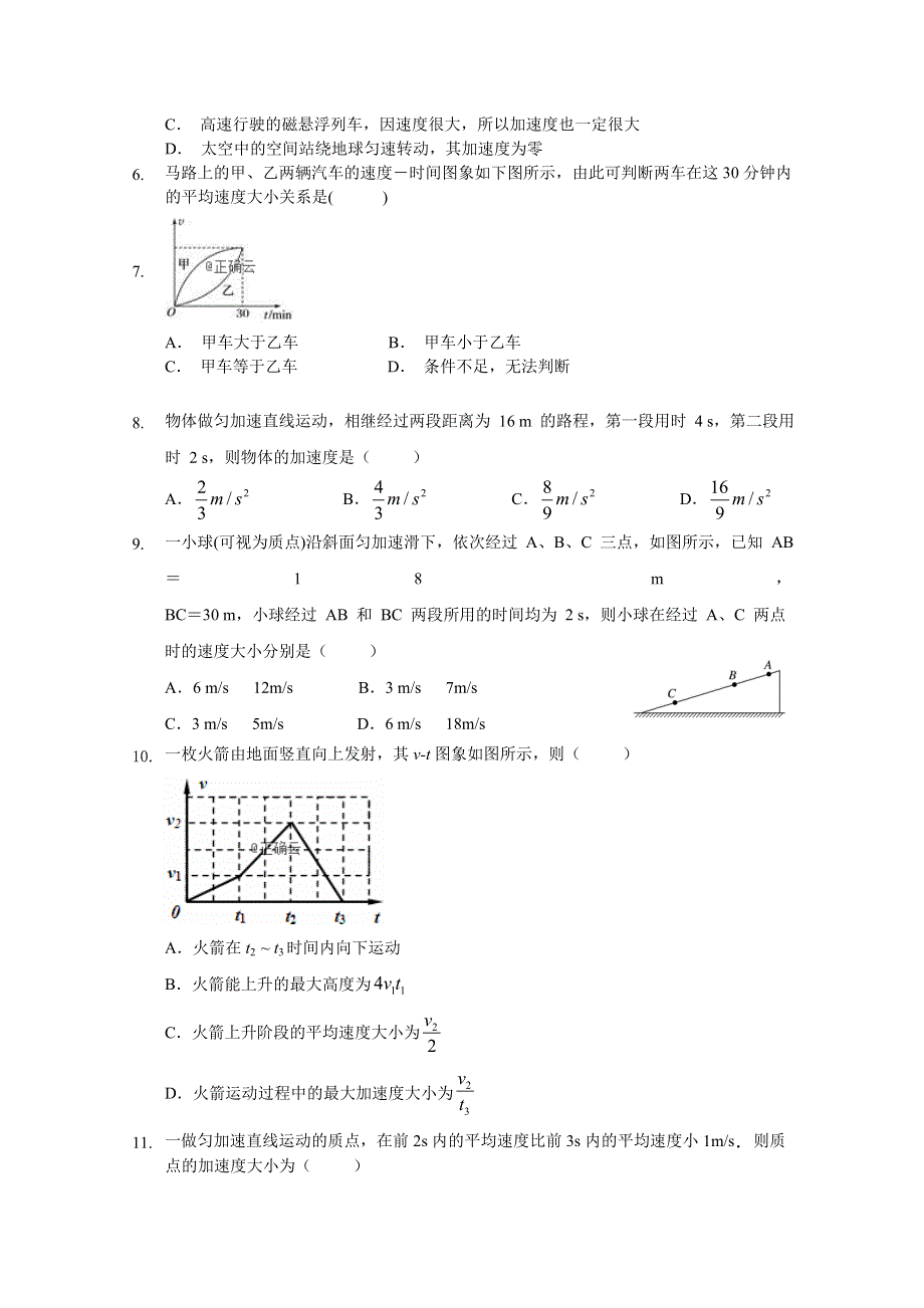 云南省曲靖市会泽县茚旺高级中学2019-2020学年高一10月月考物理试卷 WORD版缺答案.doc_第2页