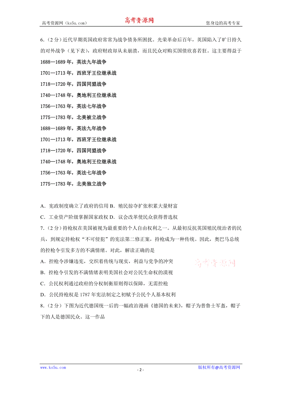 云南省曲靖市会泽县第一中学2020届高三上学期第二次月考历史试卷 WORD版含答案.doc_第2页