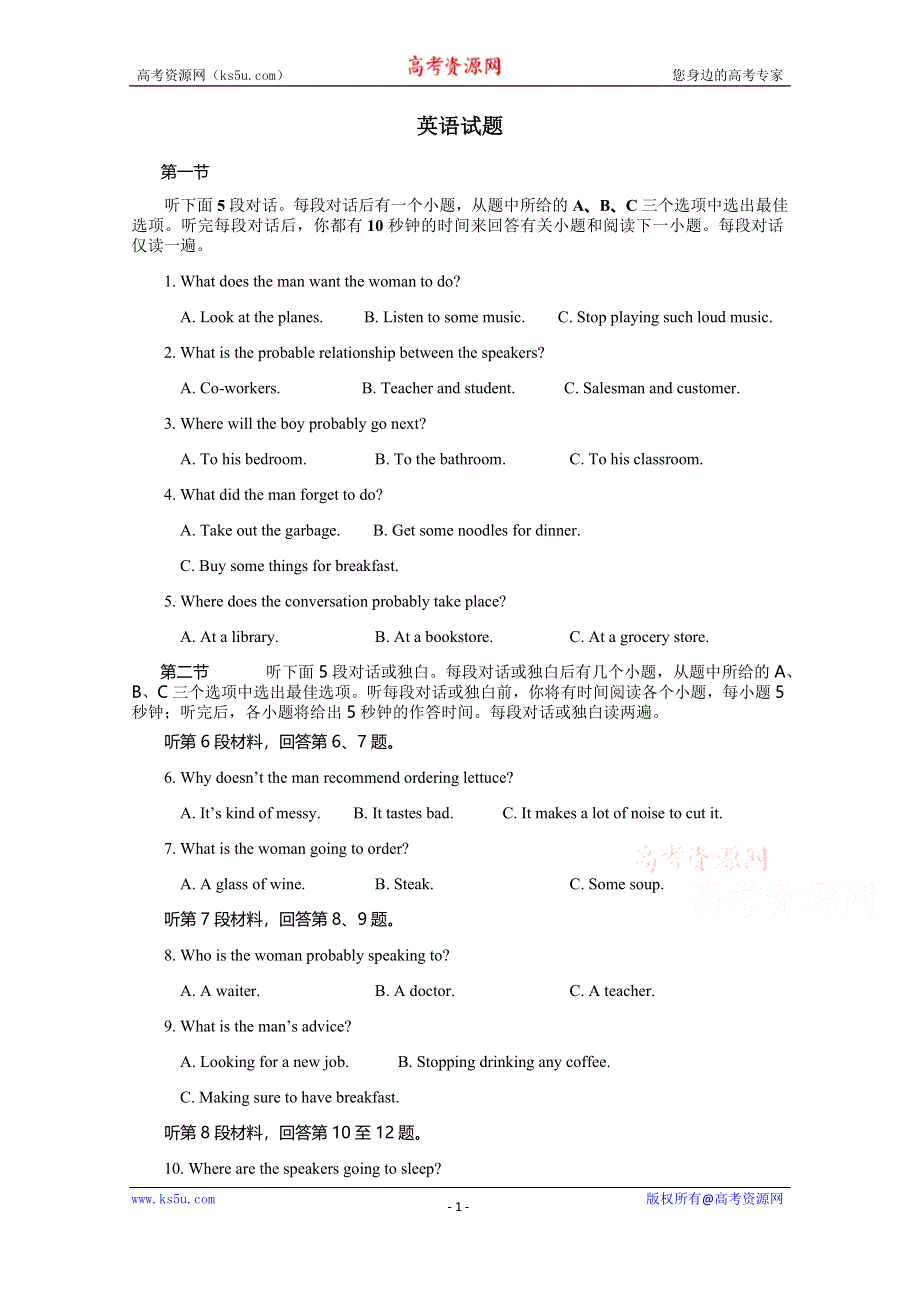 云南省曲靖市会泽县第一中学2020届高三上学期第二次月考英语试卷 WORD版含答案.doc_第1页