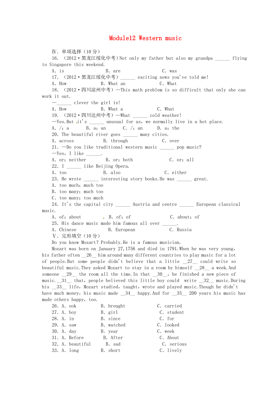 七年级英语下册 Module 12 Western music测试卷（新版）外研版.doc_第1页