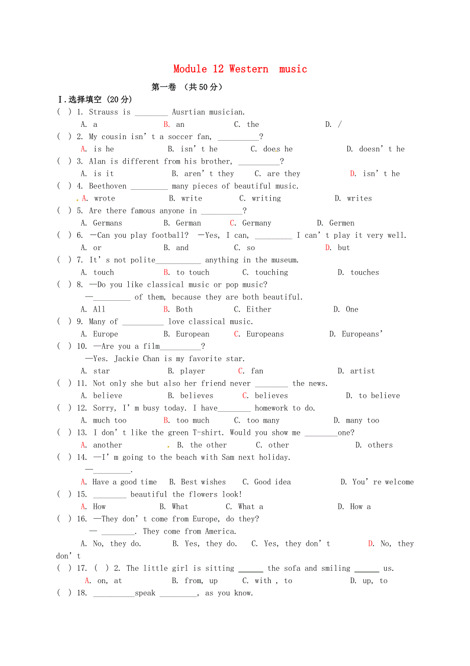 七年级英语下册 Module 12 Western music单元综合测试（无答案）（新版）外研版.doc_第1页