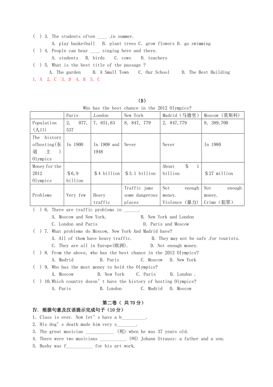 七年级英语下册 Module 12 Western music单元综合测试（无答案）（新版）外研版.doc_第3页