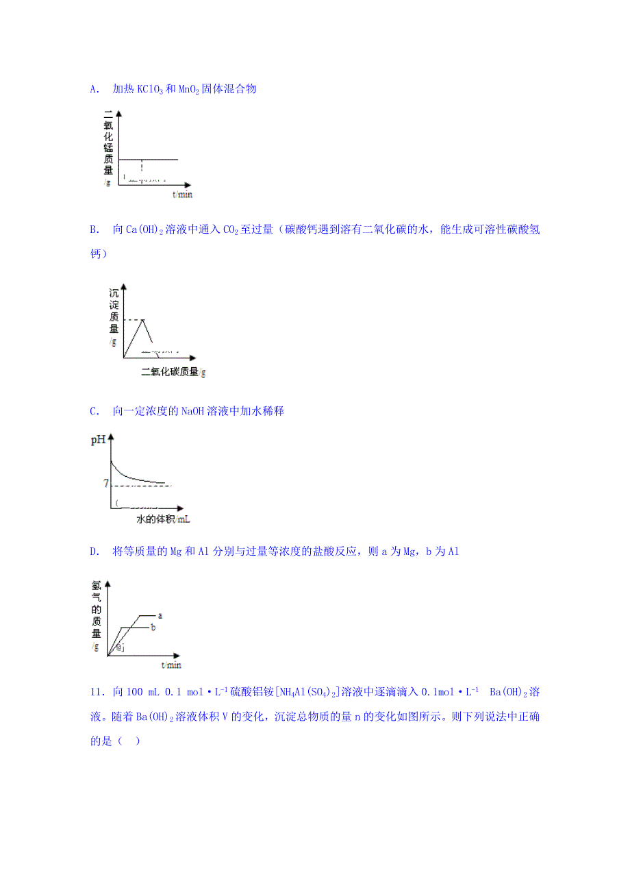 云南省曲靖市会泽县一中2018-2019学年高二上学期第二次半月考化学试卷 WORD版含答案.doc_第2页