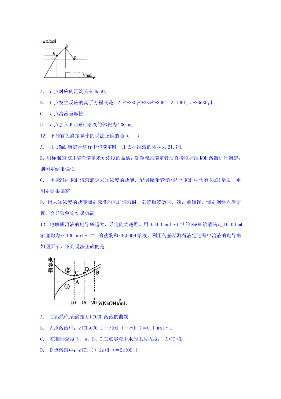 云南省曲靖市会泽县一中2018-2019学年高二上学期第二次半月考化学试卷 WORD版含答案.doc_第3页