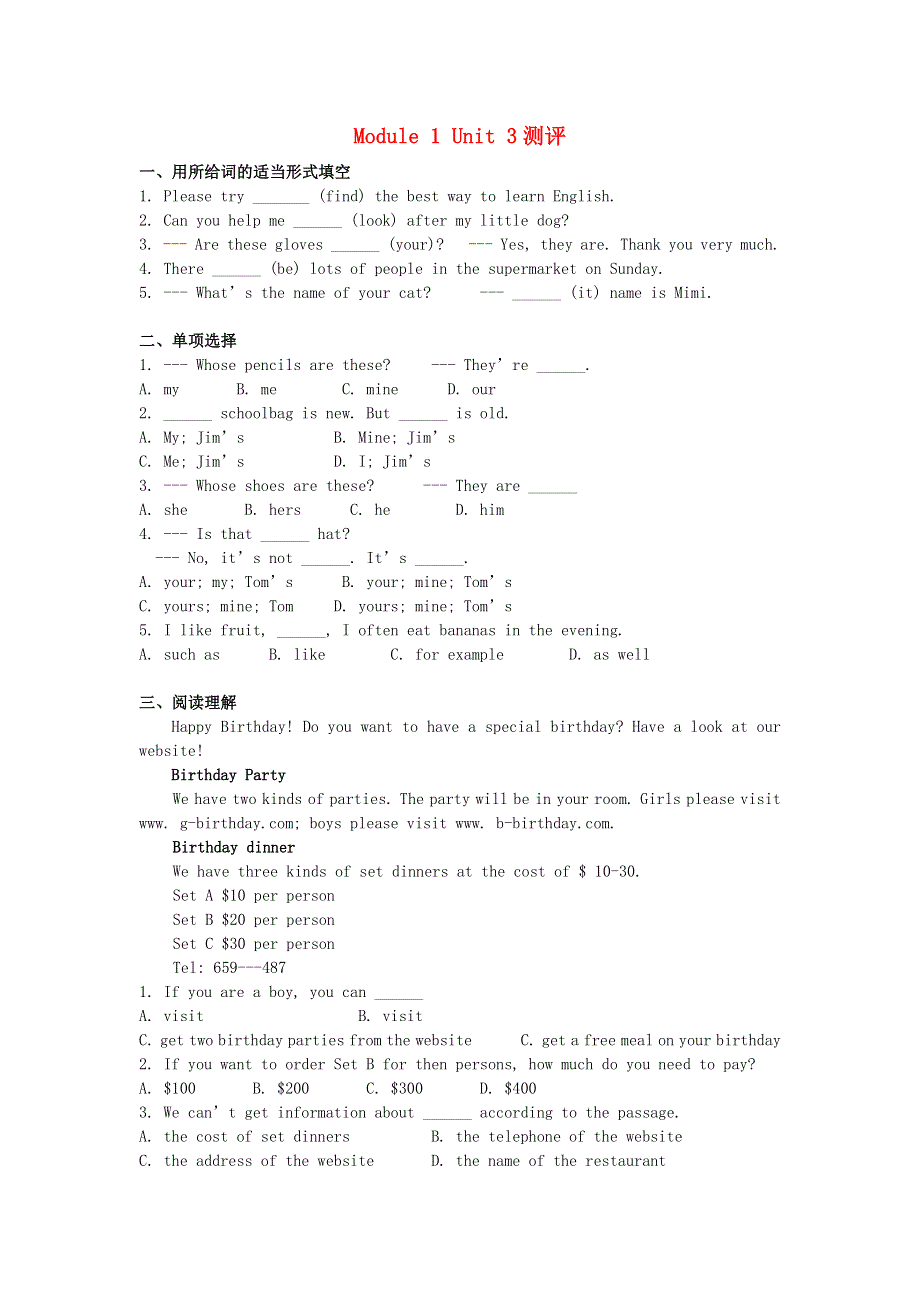 七年级英语下册 Module 1 Lost and found Unit 3 Language in use测评（无答案）（新版）外研版.doc_第1页