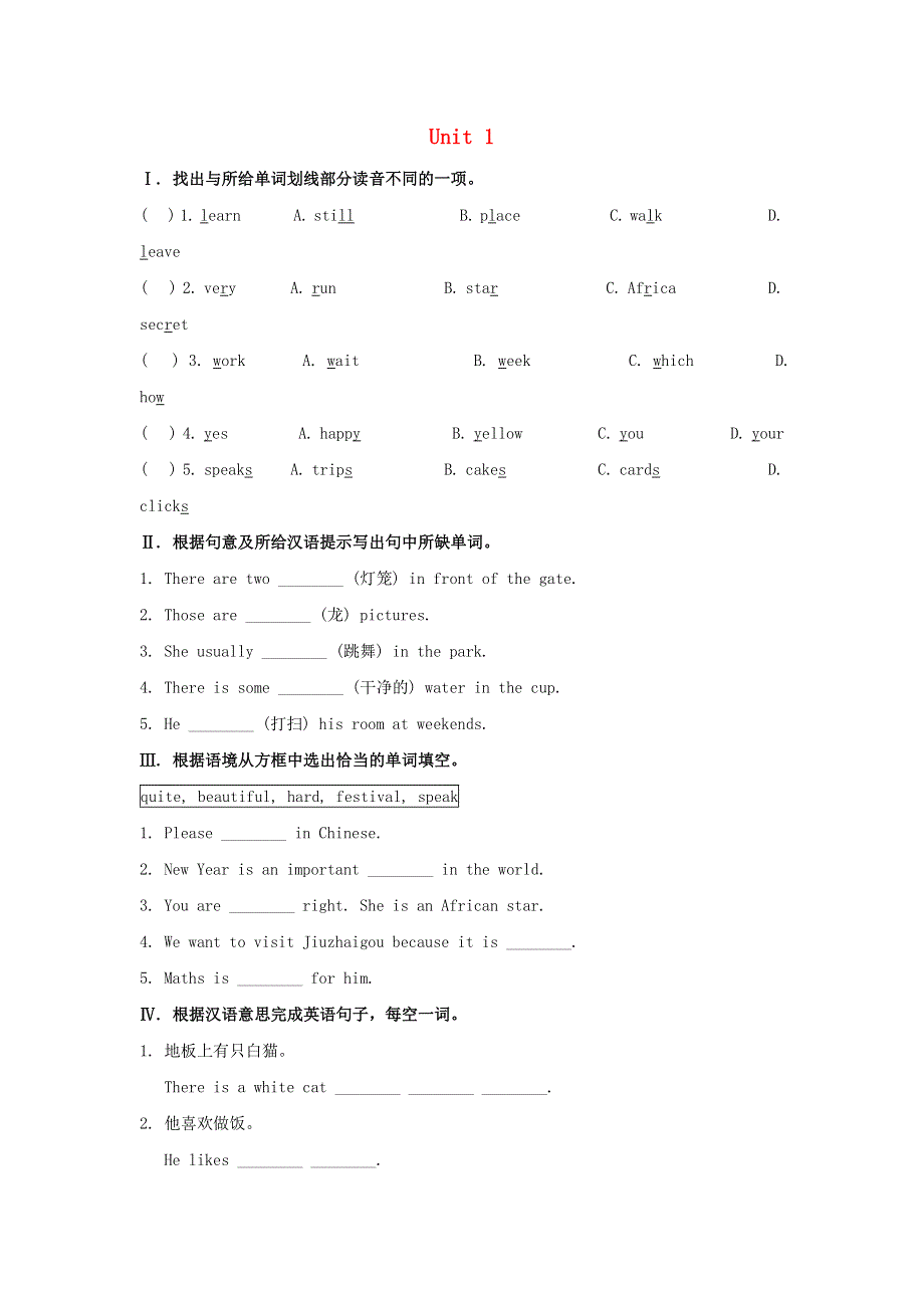 七年级英语下册 Module 1 Lost and found Unit 1 Whose bag is this同步训练 （新版）外研版.doc_第1页