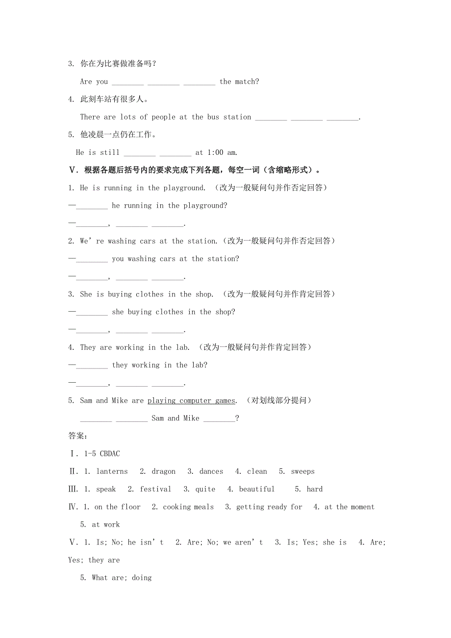 七年级英语下册 Module 1 Lost and found Unit 1 Whose bag is this同步训练 （新版）外研版.doc_第2页