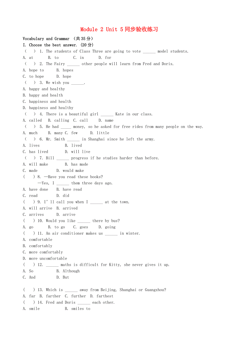 七年级英语下册 Module 2 Better future Unit 5 What can we learn from others同步验收练习 牛津上海版.doc_第1页