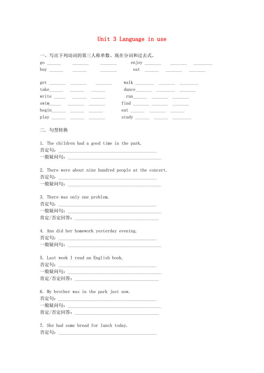 七年级英语下册 Module 10 A holiday journey Unit 3 Language in use动词过去式练习（无答案）（新版）外研版.doc_第1页