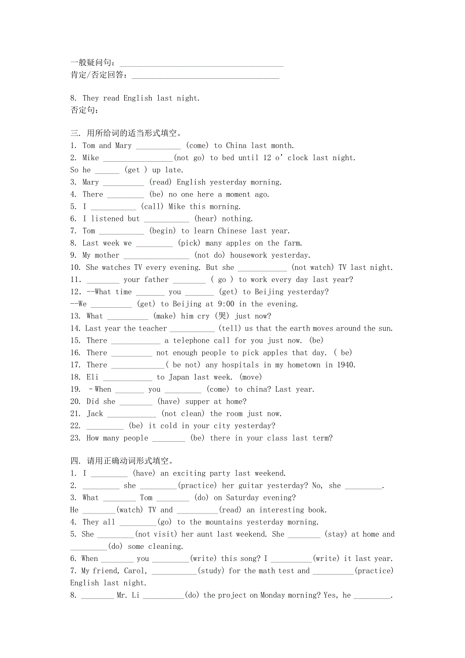 七年级英语下册 Module 10 A holiday journey Unit 3 Language in use动词过去式练习（无答案）（新版）外研版.doc_第2页