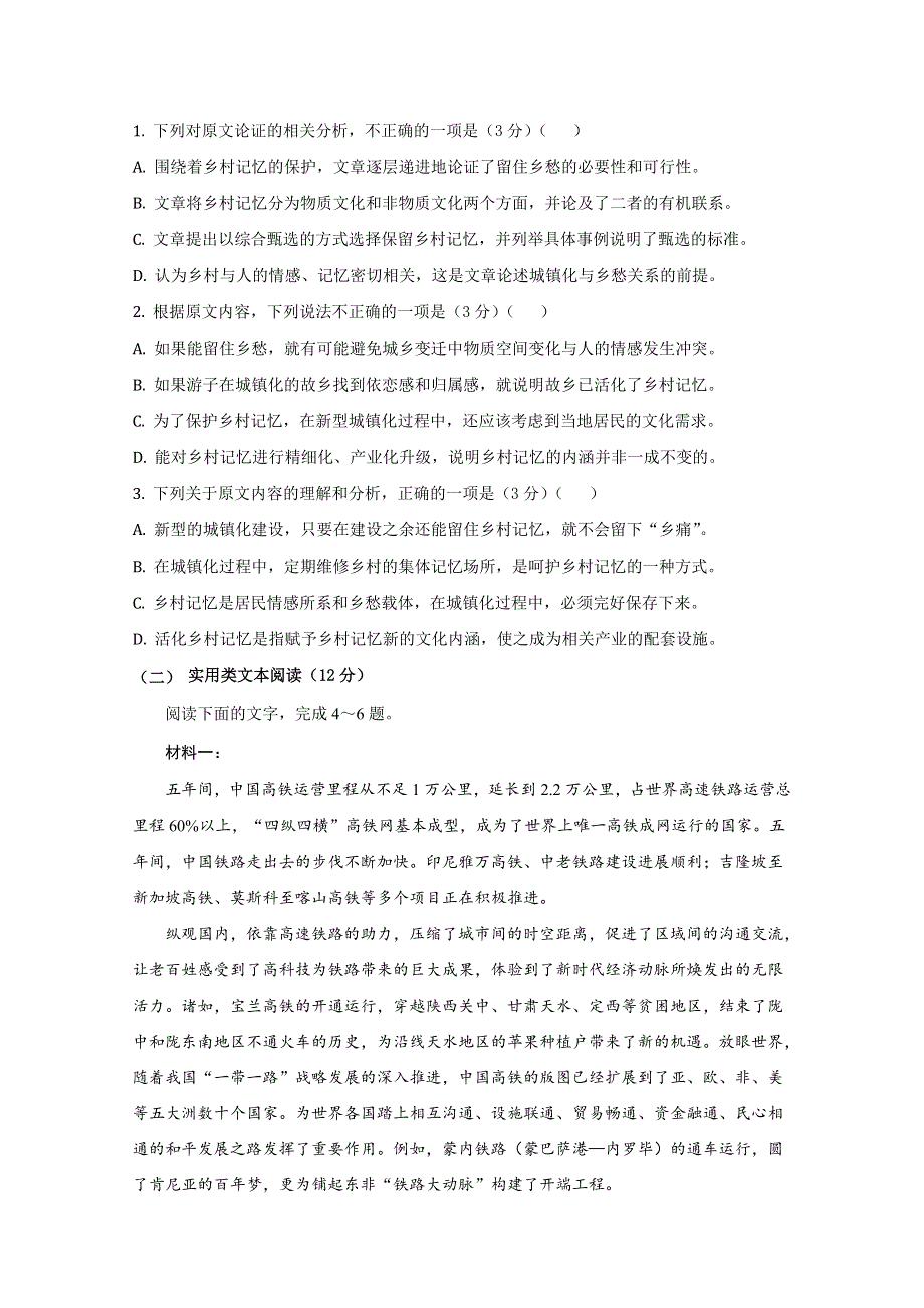 云南省曲靖市会泽县一中2019-2020学年高一上学期第一次段考语文试卷 WORD版含答案.doc_第2页