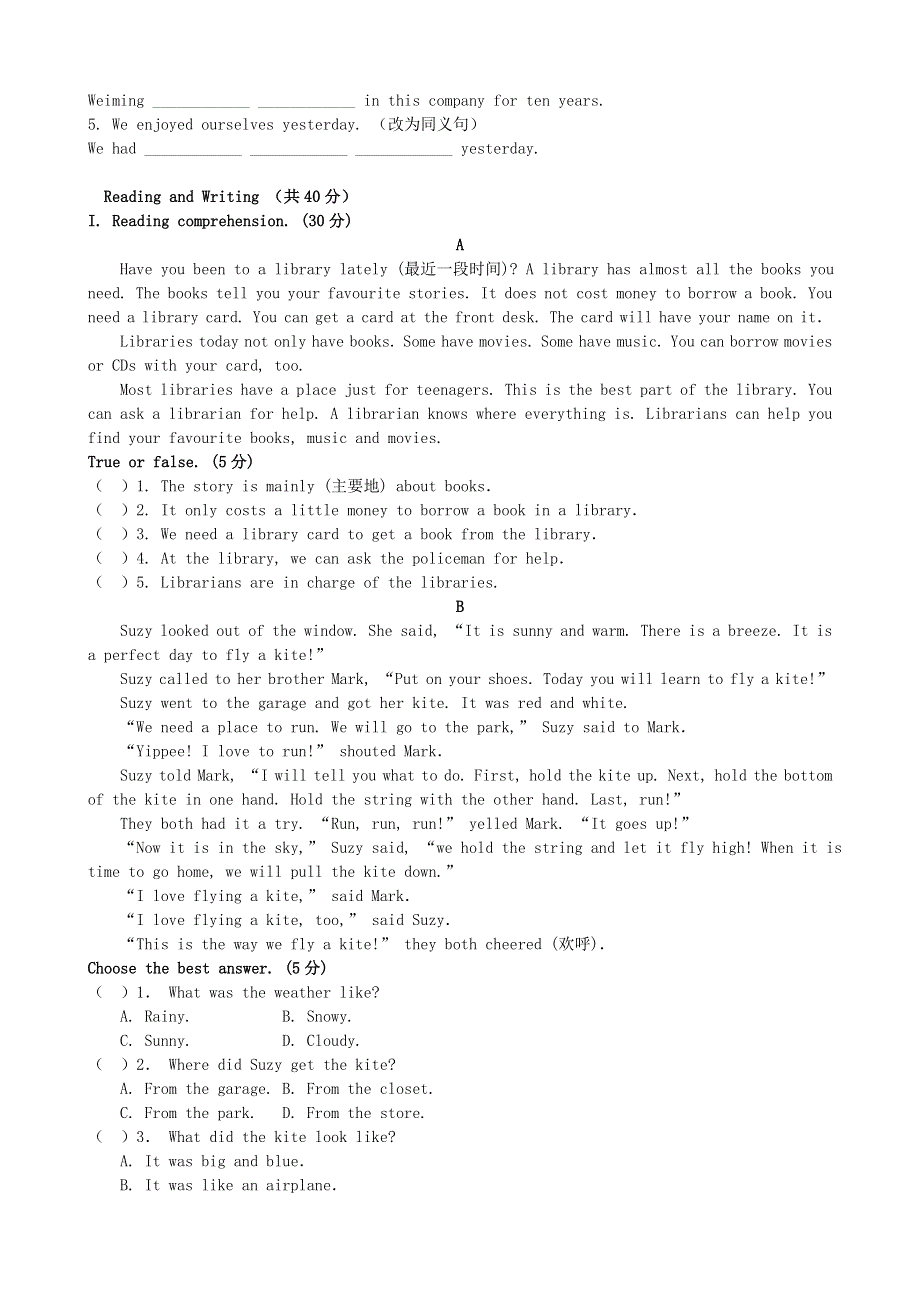 七年级英语下册 Module 1 Garden City and its neighbours Unit 3 A visit to Garden City同步验收练习 牛津上海版.doc_第3页