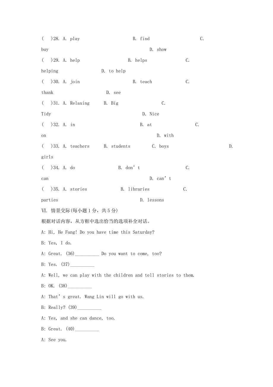 七年级英语下册 Unit 1 Can you play the guitar单元综合测试题2（新版）人教新目标版.doc_第3页