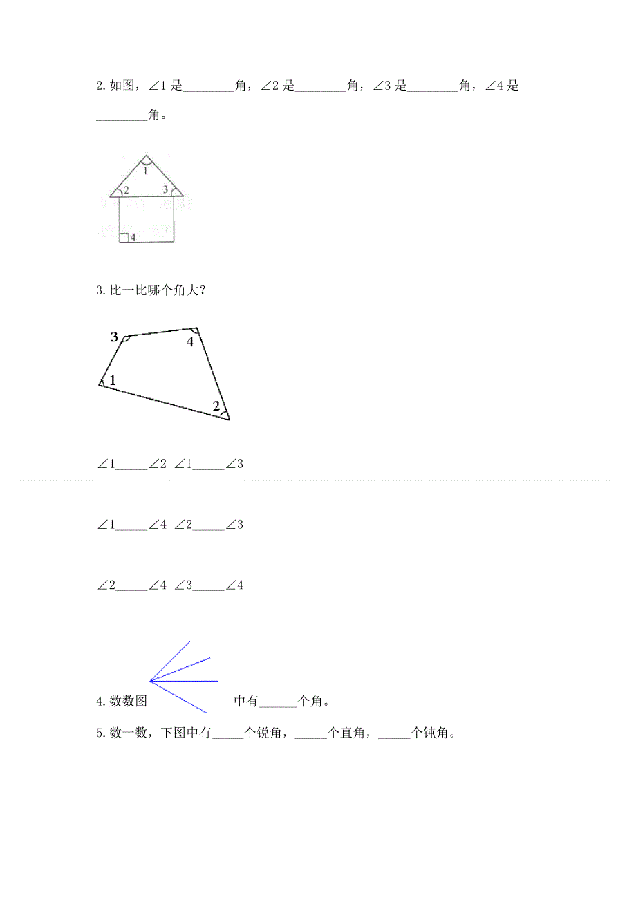 小学二年级数学角的初步认识练习题含答案【模拟题】.docx_第3页