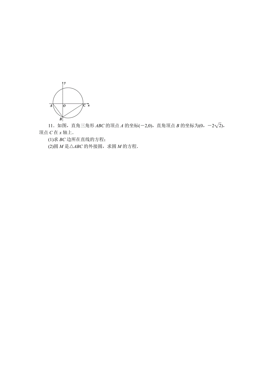 2011届高考数学二轮复习专题6课时卷.doc_第2页