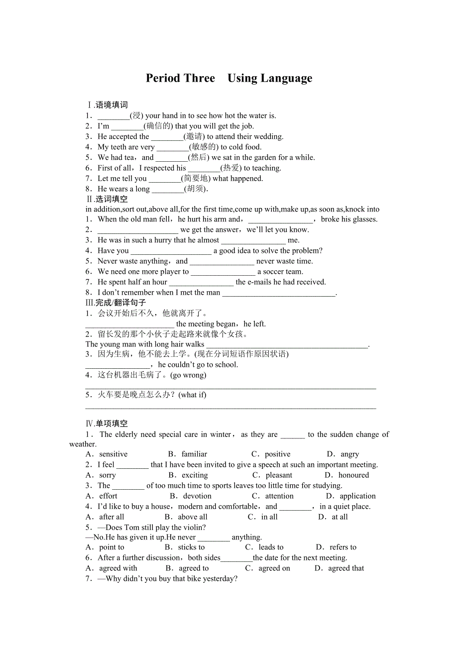 《创新设计-课堂讲义》2015-2016学年高中英语（人教版必修二）课时作业：UNIT 5MUSIC PERIOD 3 .DOC_第1页