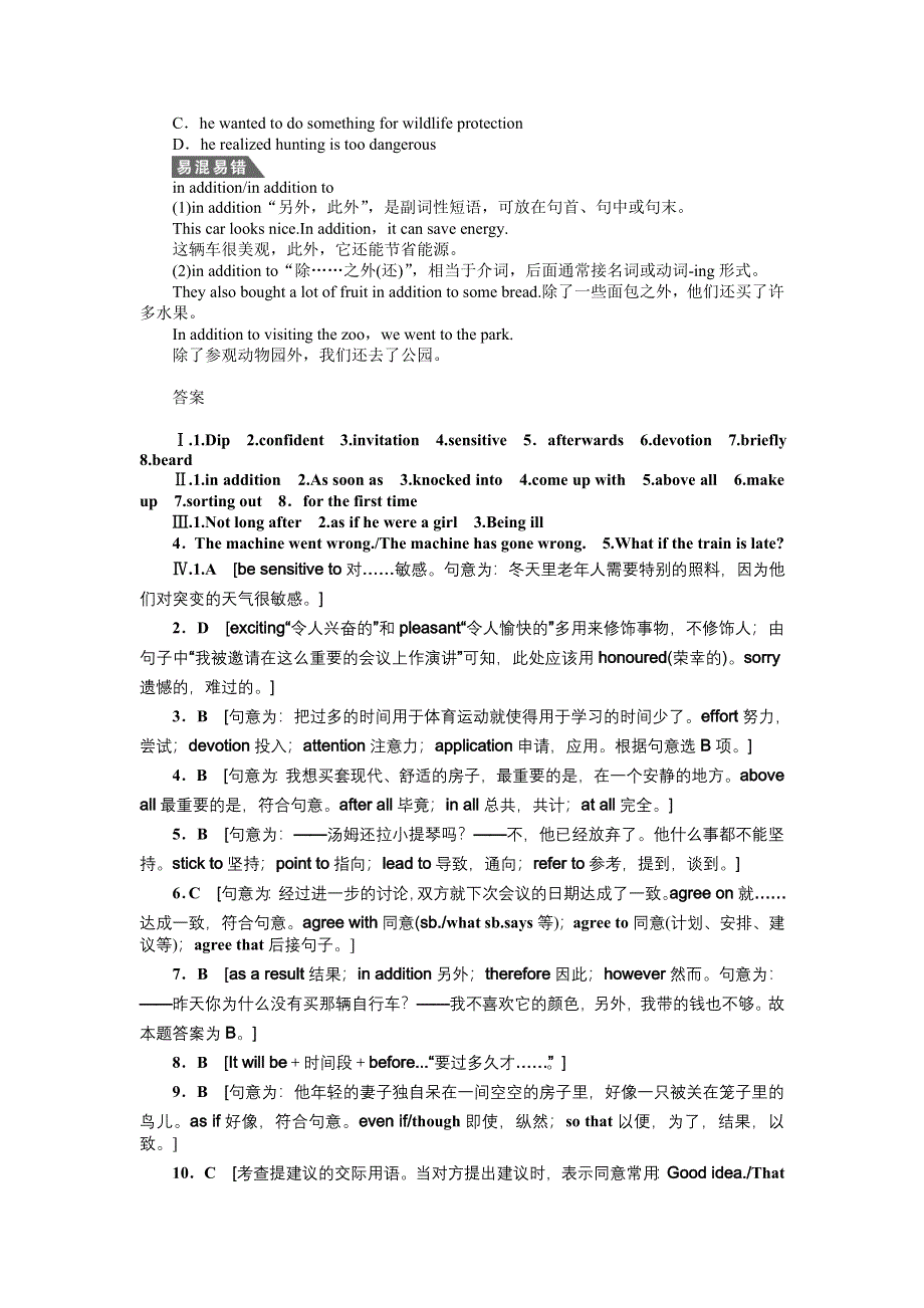 《创新设计-课堂讲义》2015-2016学年高中英语（人教版必修二）课时作业：UNIT 5MUSIC PERIOD 3 .DOC_第3页