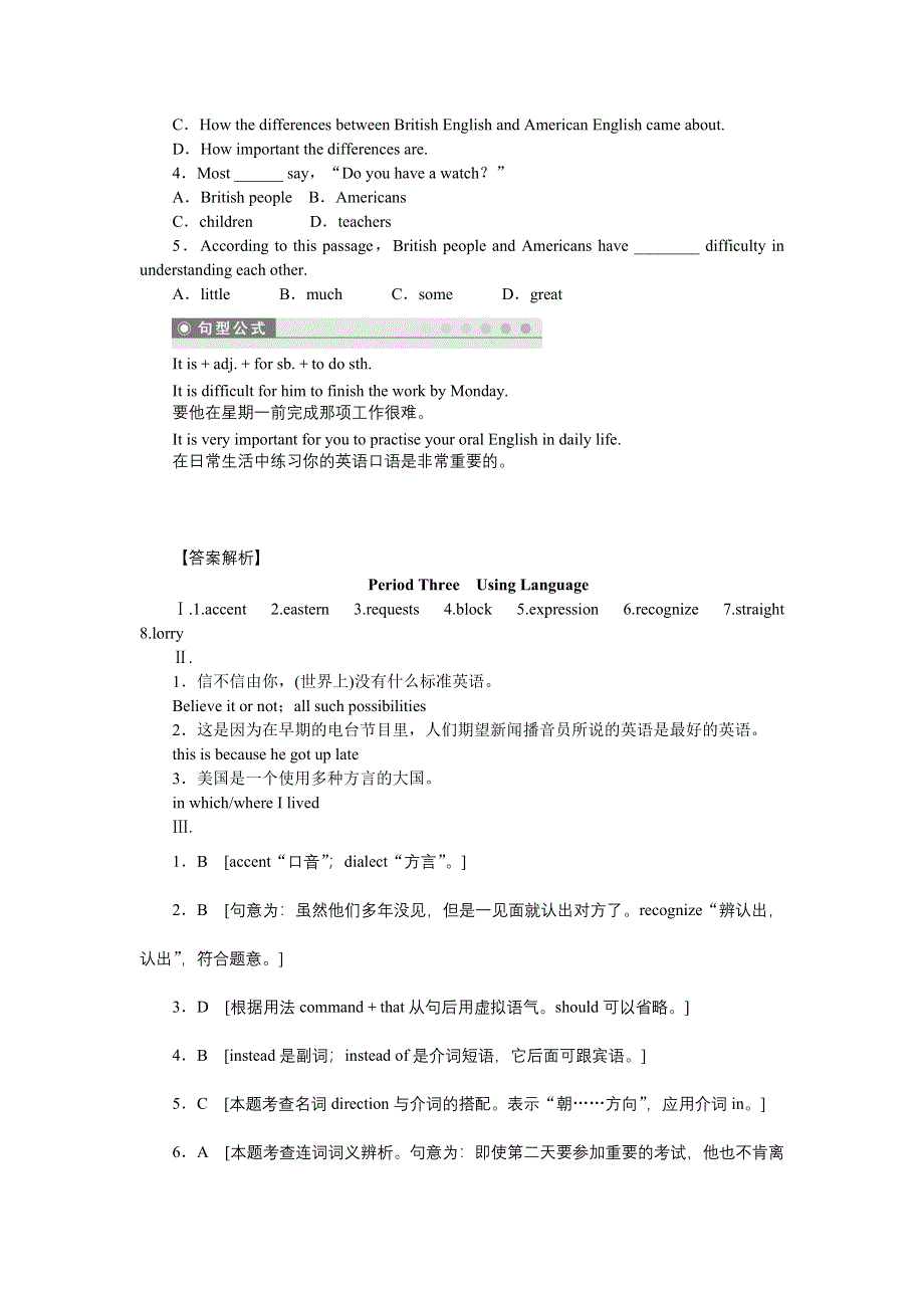 《创新设计-课堂讲义》2015-2016学年高中英语（人教版必修一）课时作业：UNIT 2　第3课时 .doc_第3页