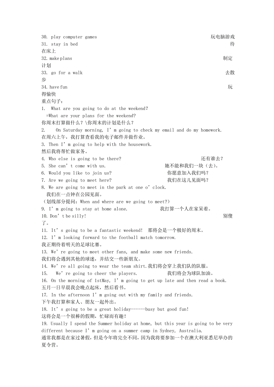 七年级英语下册 Module 3 Making plans知识梳理（新版）外研版.doc_第2页