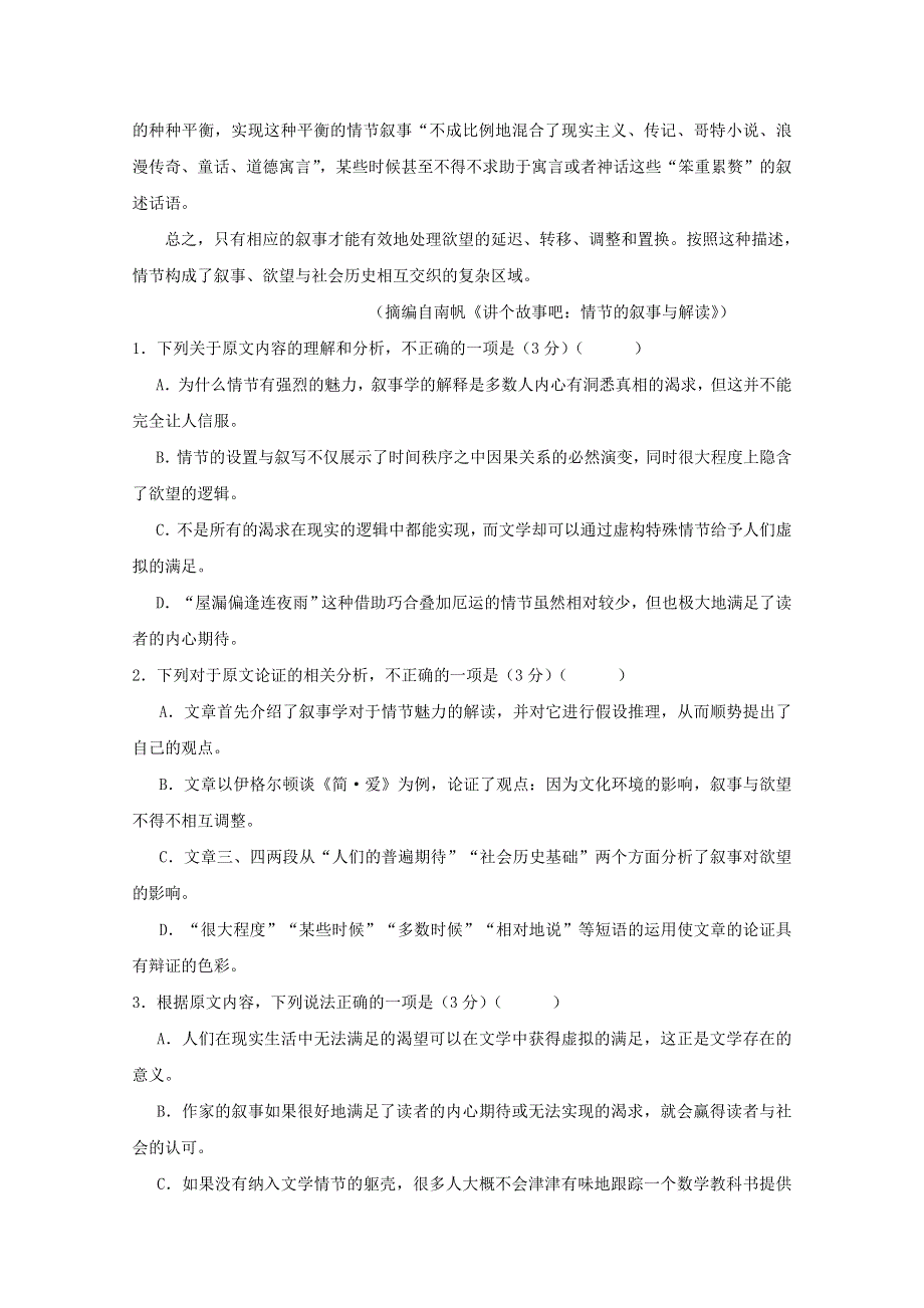 云南省曲靖市会泽县茚旺高级中学2019-2020学年高一语文上学期月考试题.doc_第2页