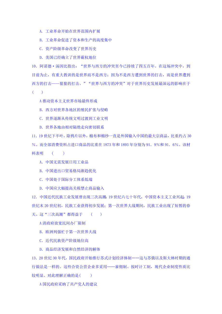 云南省曲靖市会泽县茚旺高级中学2019-2020学年高一上学期周考考试历史试卷 WORD版缺答案.doc_第3页