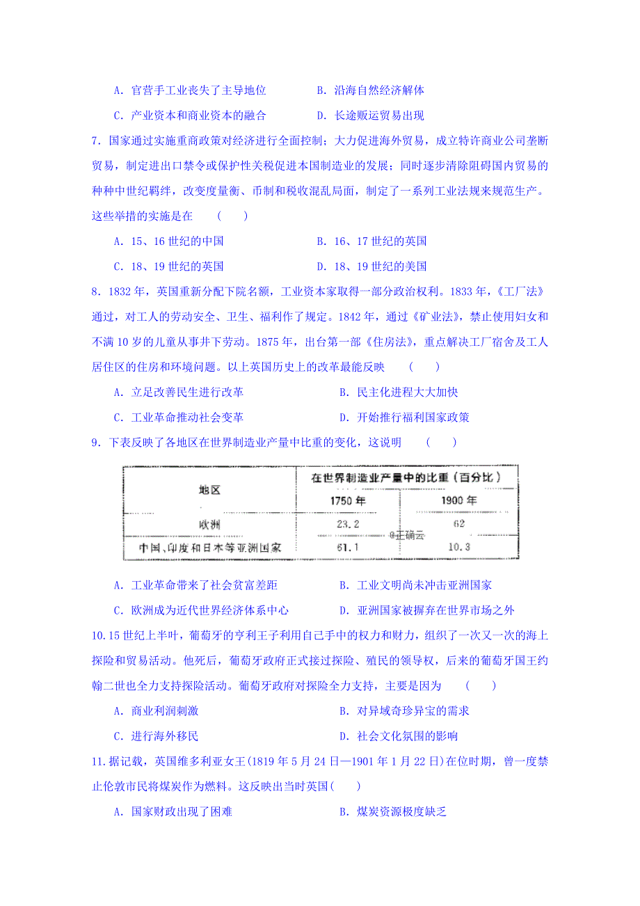 云南省曲靖市会泽县茚旺高级中学2019-2020学年高一上学期月考历史试卷 WORD版缺答案.doc_第2页