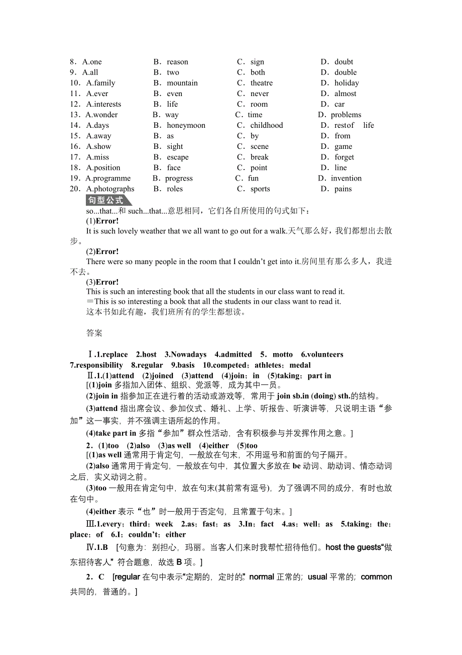 《创新设计-课堂讲义》2015-2016学年高中英语（人教版必修二）课时作业：UNIT 2THE OLYMPIC GAMES PERIOD 2 .DOC_第3页