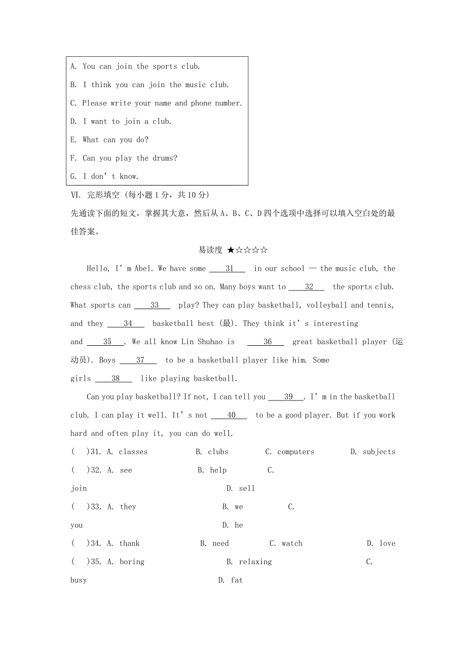 七年级英语下册 Unit 1 Can you play the guitar单元综合测试题1（新版）人教新目标版.doc_第3页